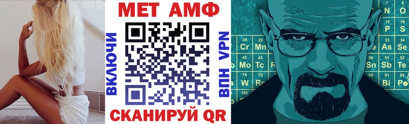АМФ Розовый  где продают   Онега 