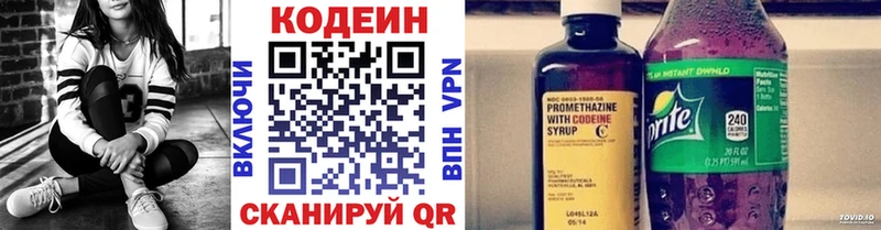 Кодеин Purple Drank  мега ТОР  Онега 