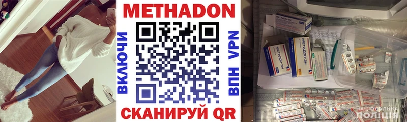 купить закладку  Онега  Метадон VHQ 